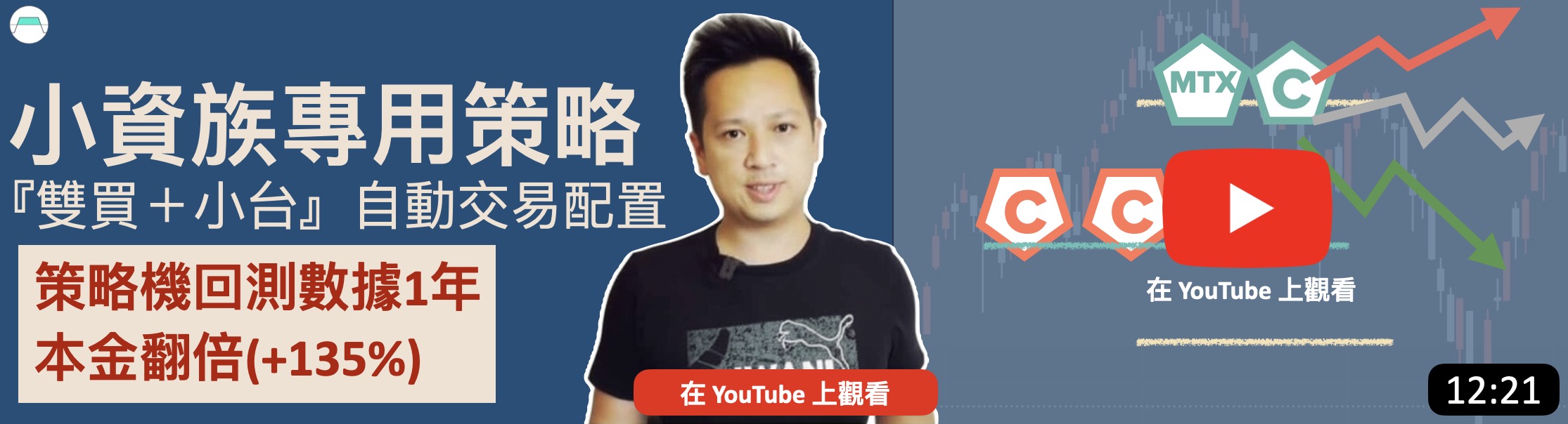 『雙買＋小臺(tái)』